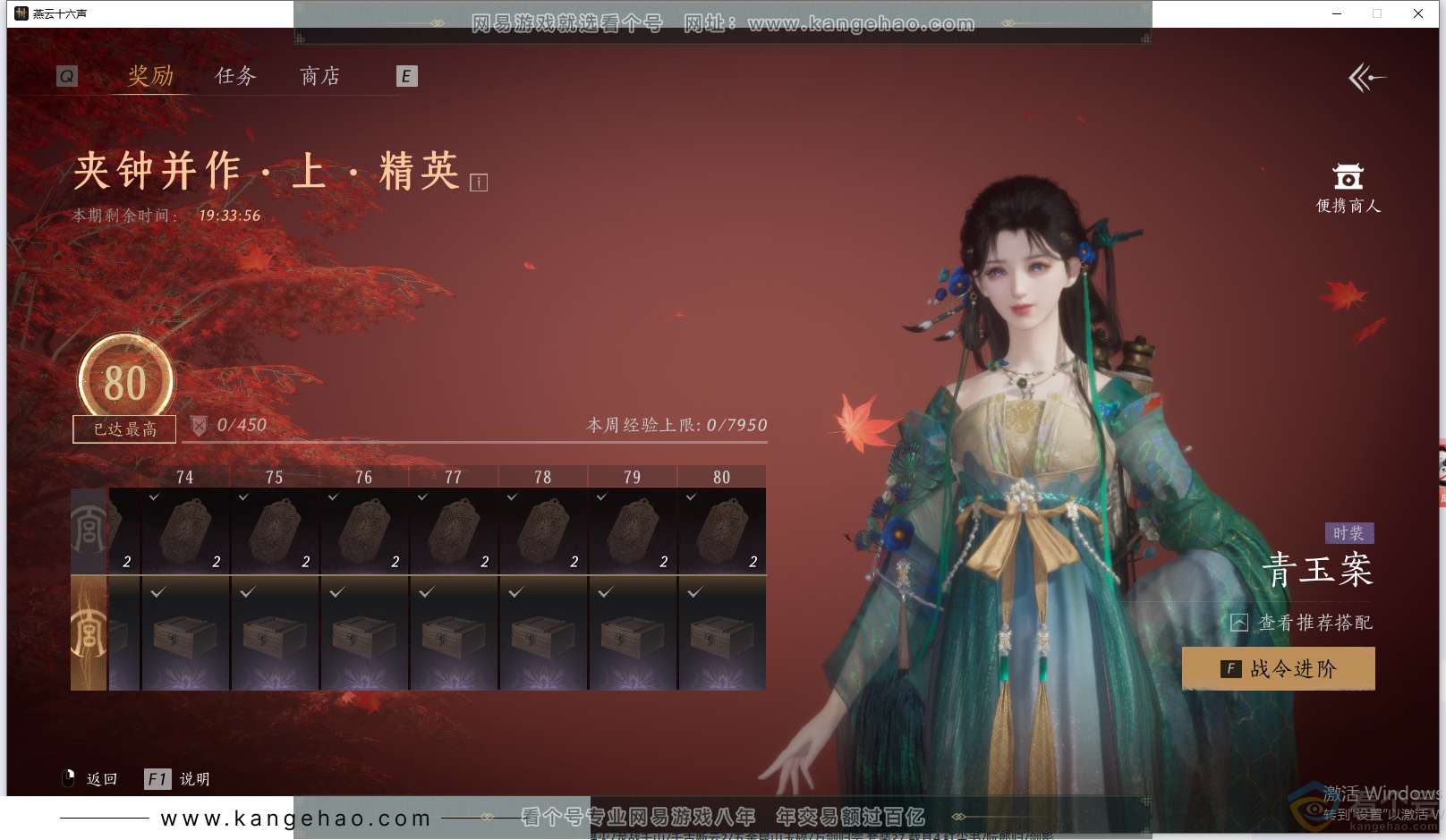 YYS30537燕云十六声账号详情图35 YYS30537燕云十六声账号详情图35