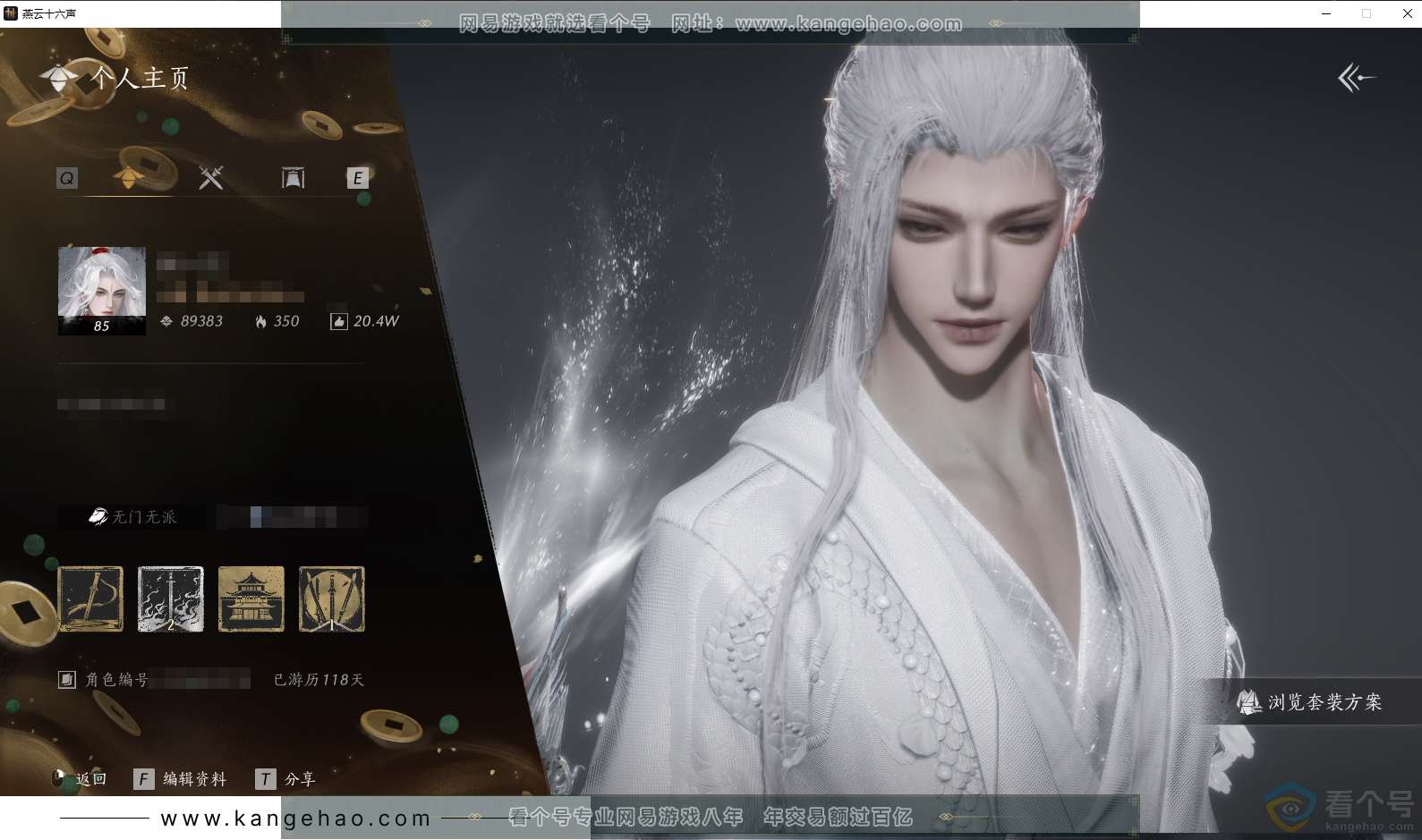 YYS30536燕云十六声账号详情图1