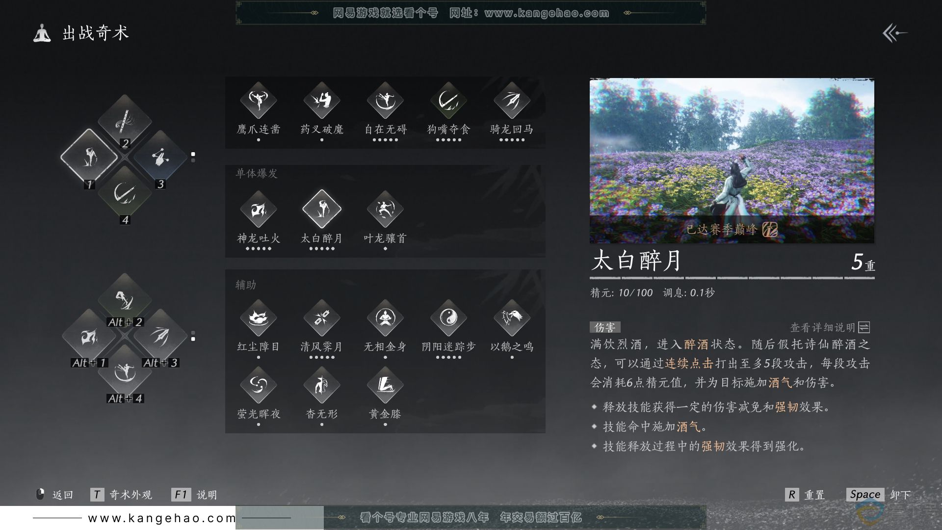 YYS30536燕云十六声账号详情图28