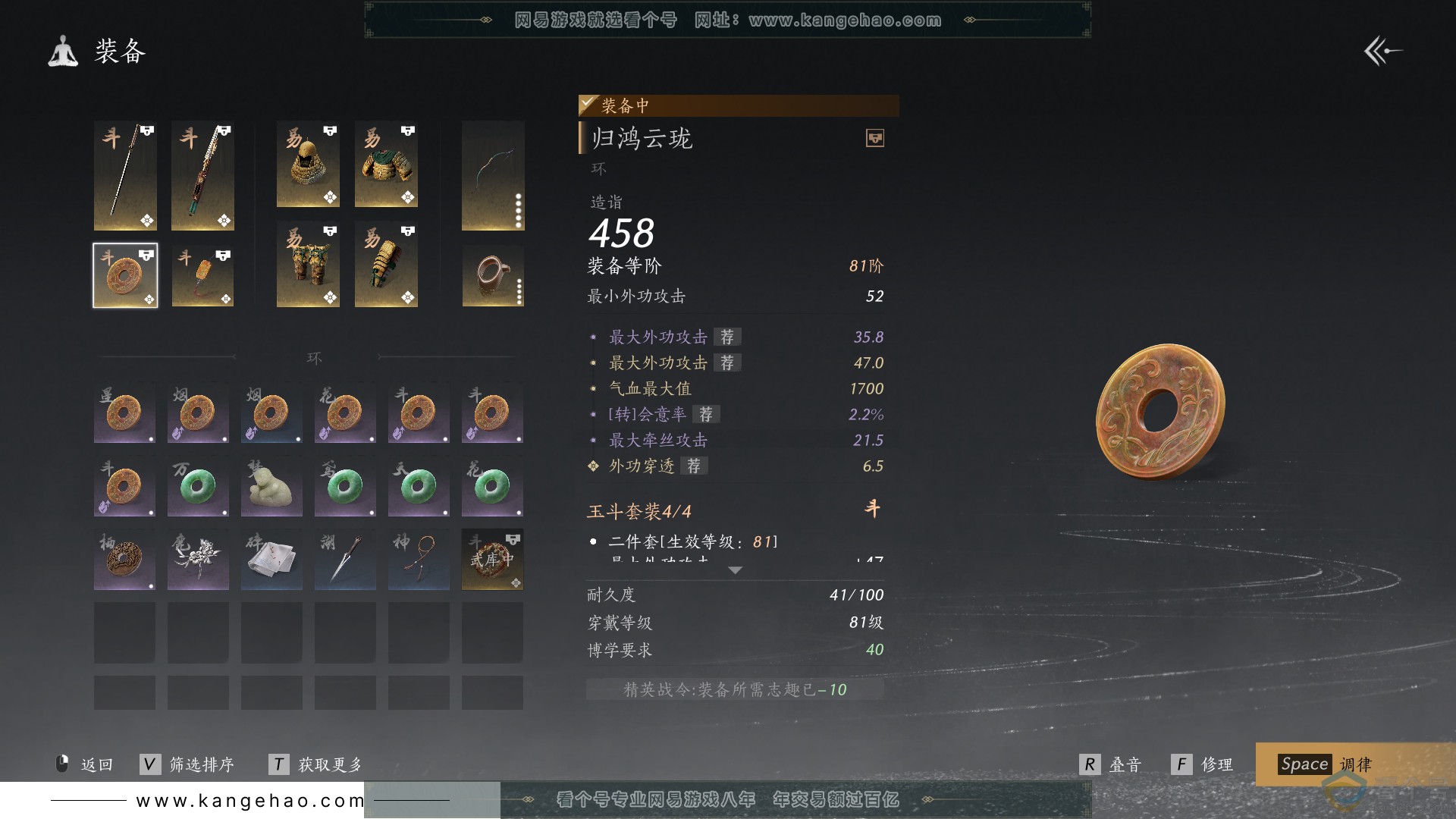 YYS30536燕云十六声账号详情图34