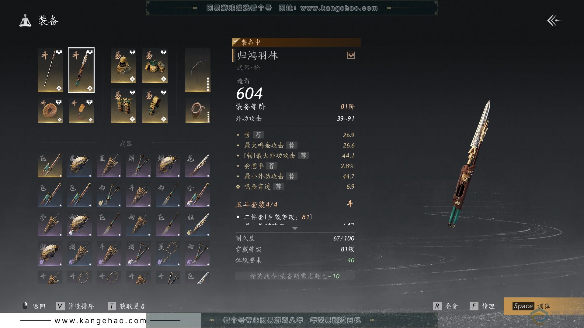 YYS30536燕云十六声账号详情图30