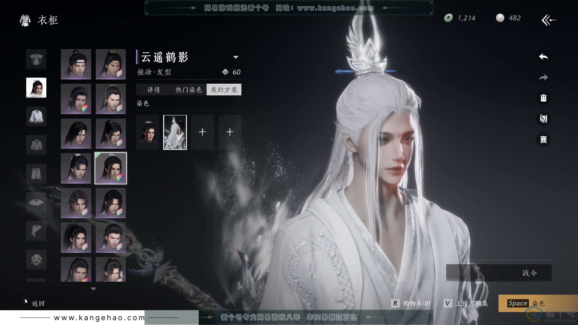 YYS30536燕云十六声账号详情图20