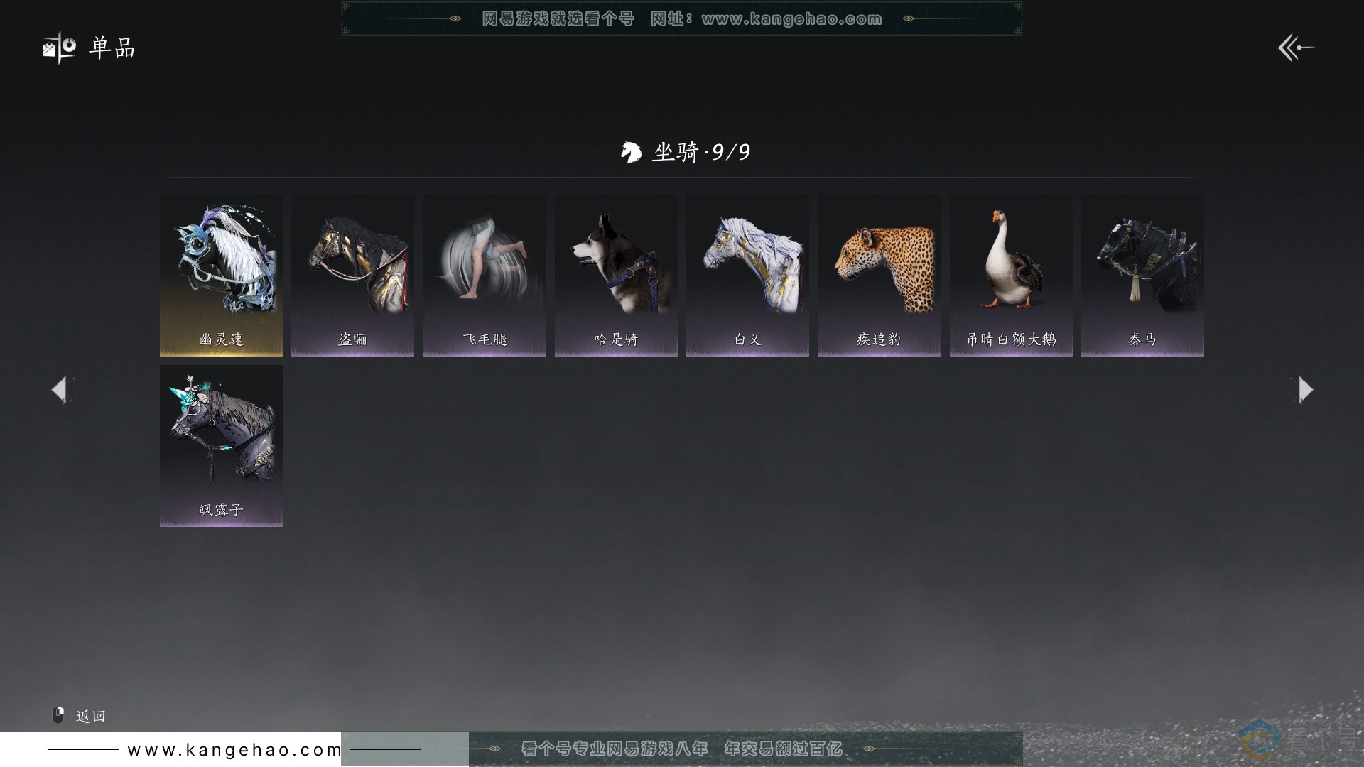 YYS30536燕云十六声账号详情图15