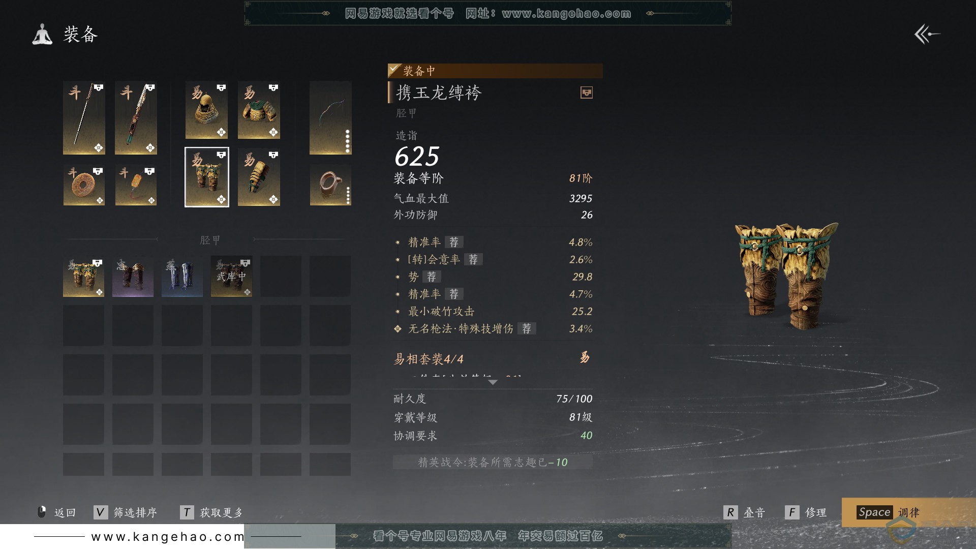 YYS30536燕云十六声账号详情图36
