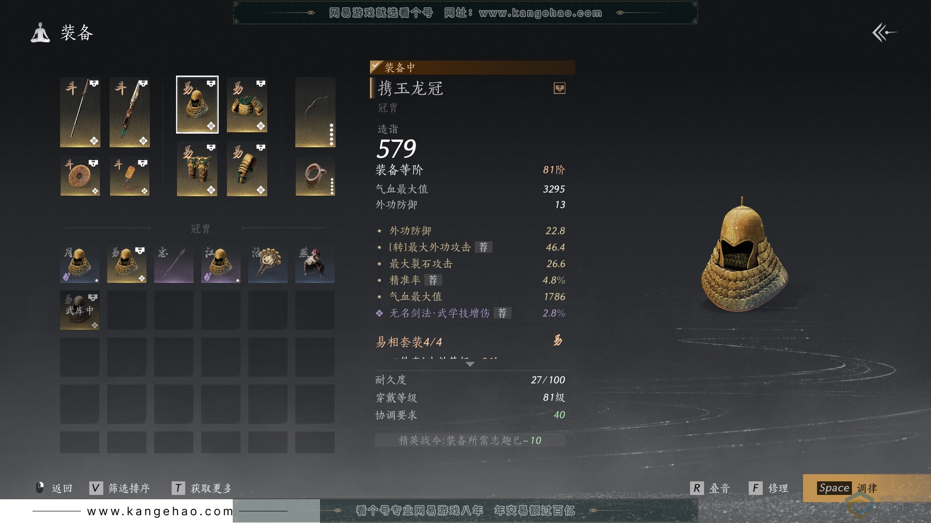 YYS30536燕云十六声账号详情图31