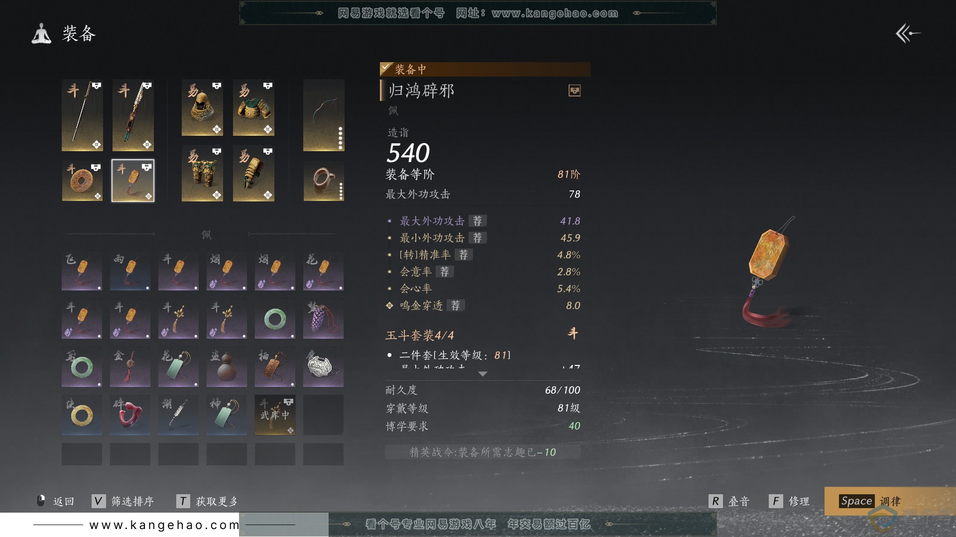 YYS30536燕云十六声账号详情图35