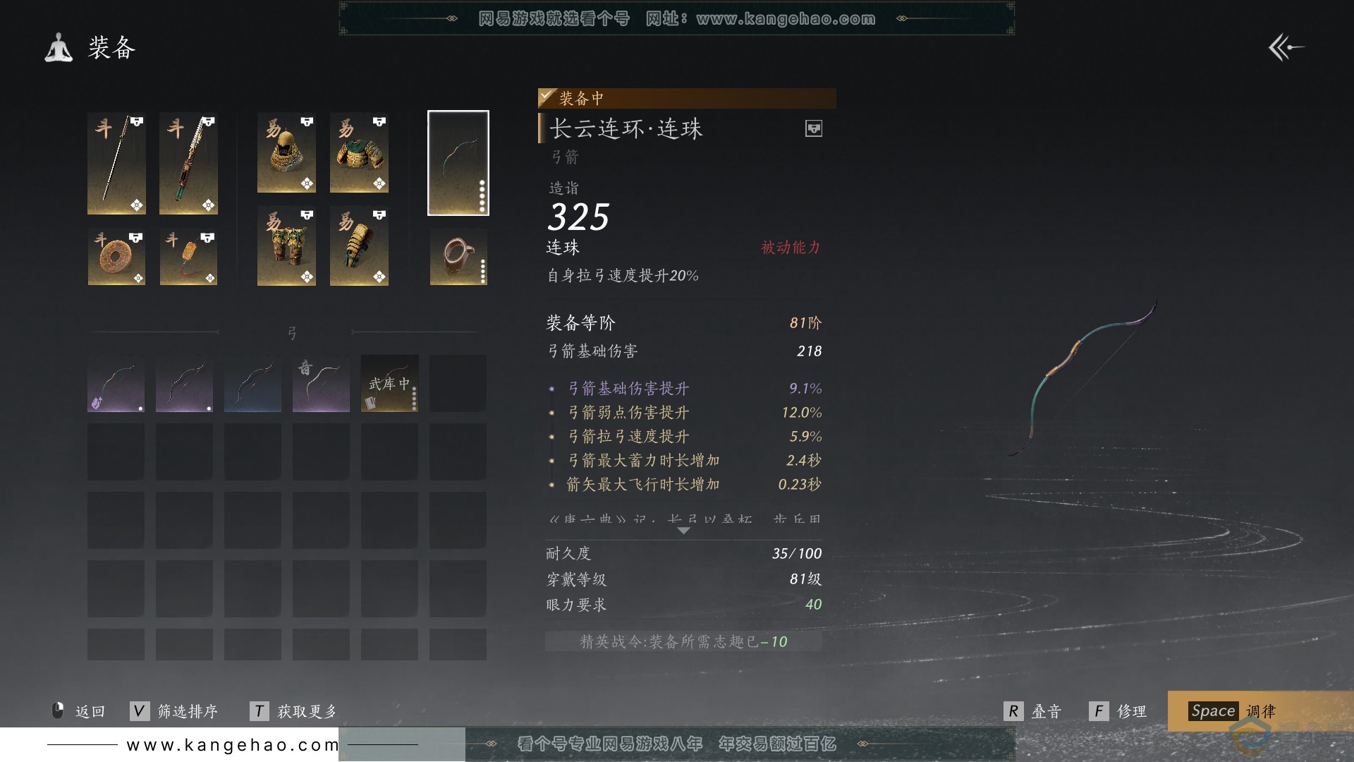 YYS30536燕云十六声账号详情图33