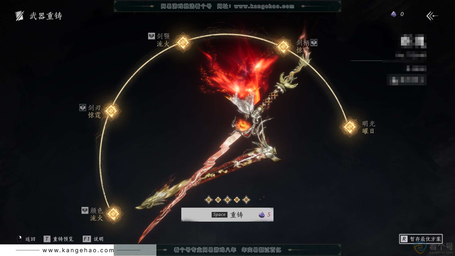 YYS30536燕云十六声账号详情图22