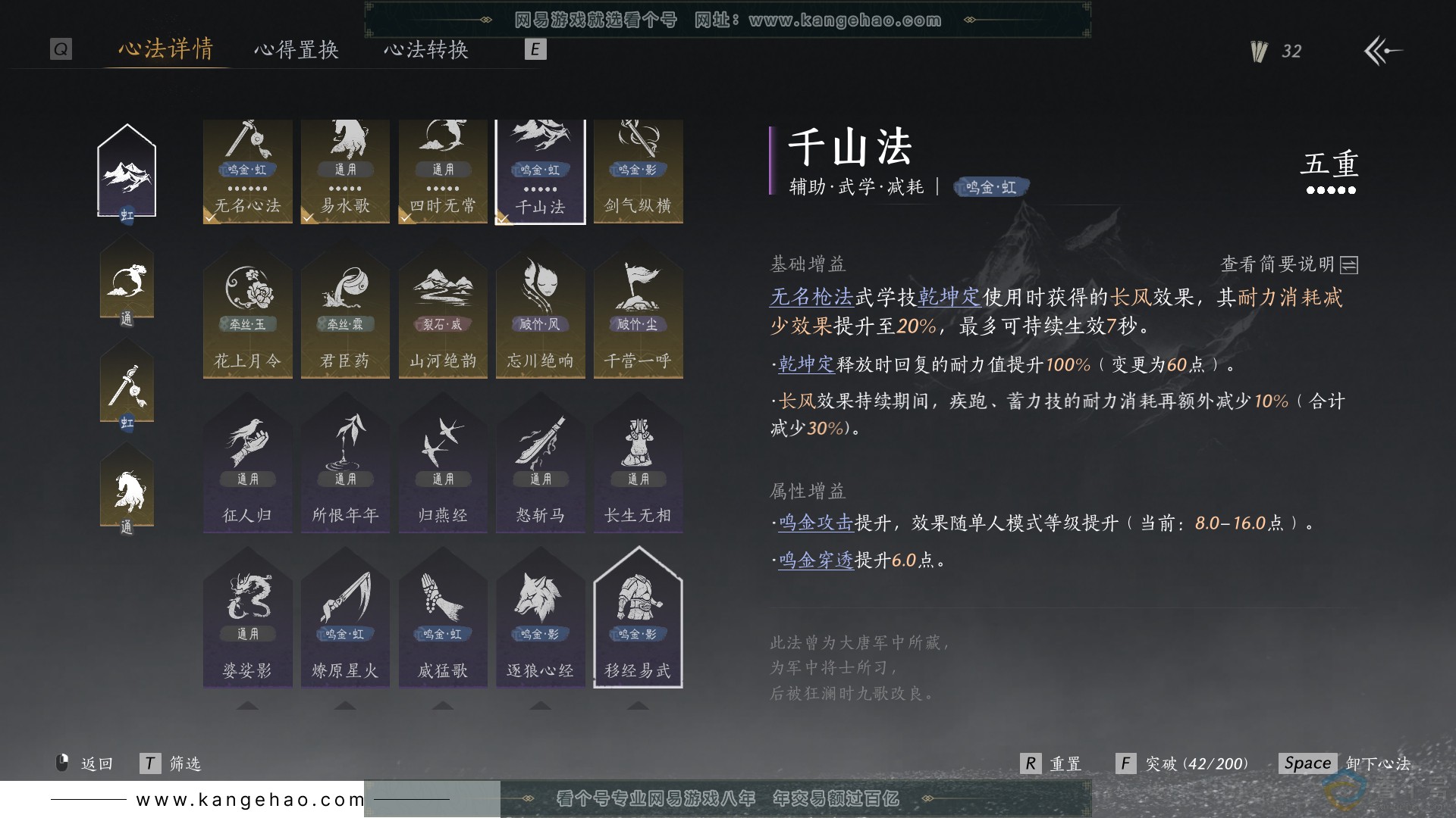 YYS30536燕云十六声账号详情图27