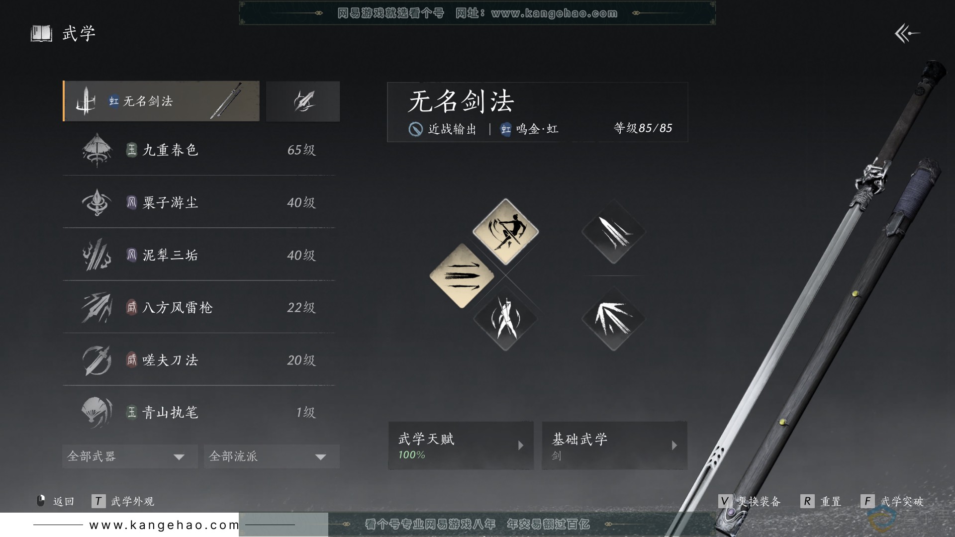 YYS30536燕云十六声账号详情图26