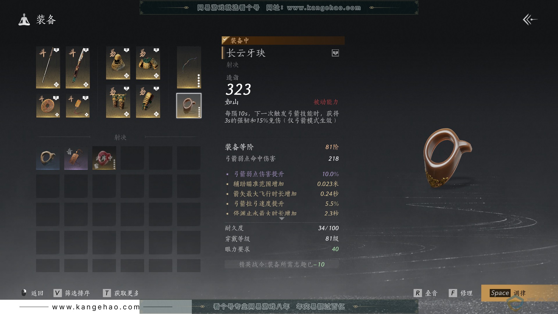 YYS30536燕云十六声账号详情图38