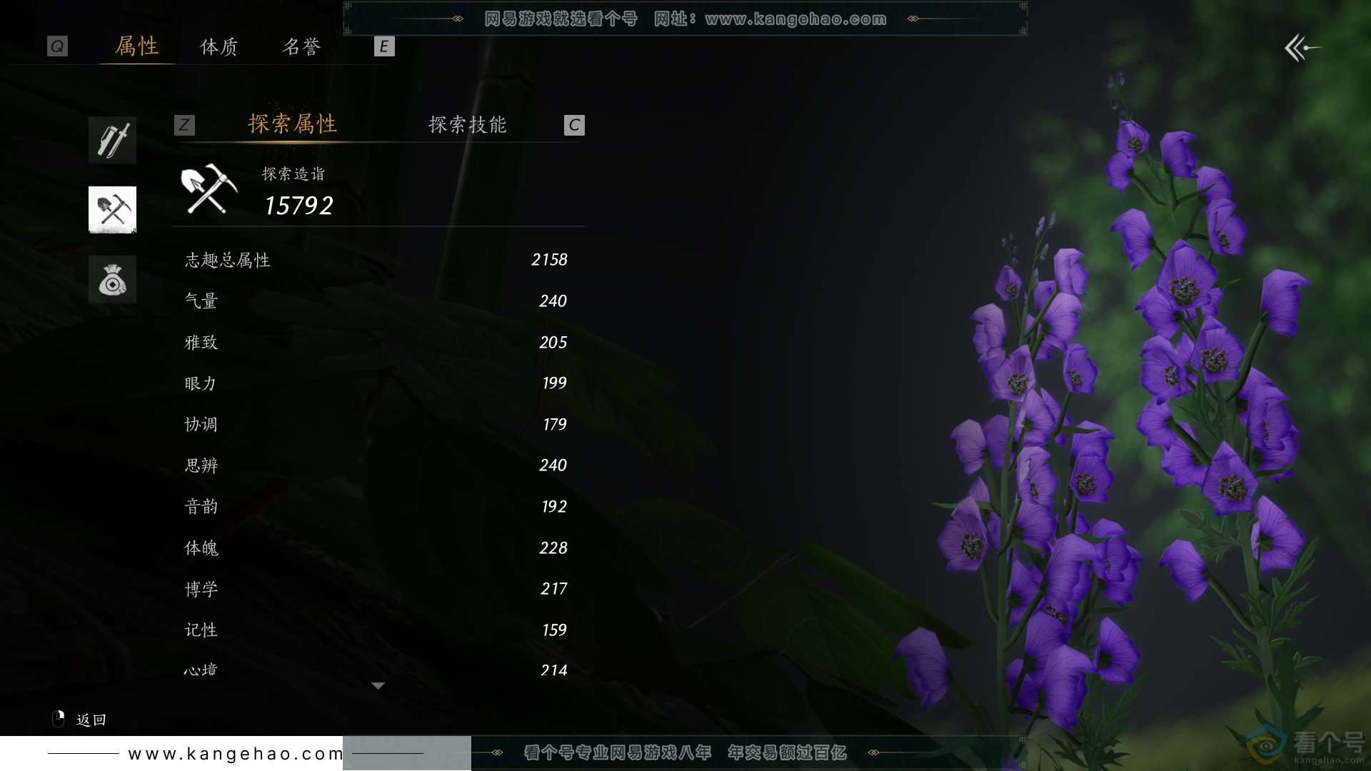 YYS30536燕云十六声账号详情图45
