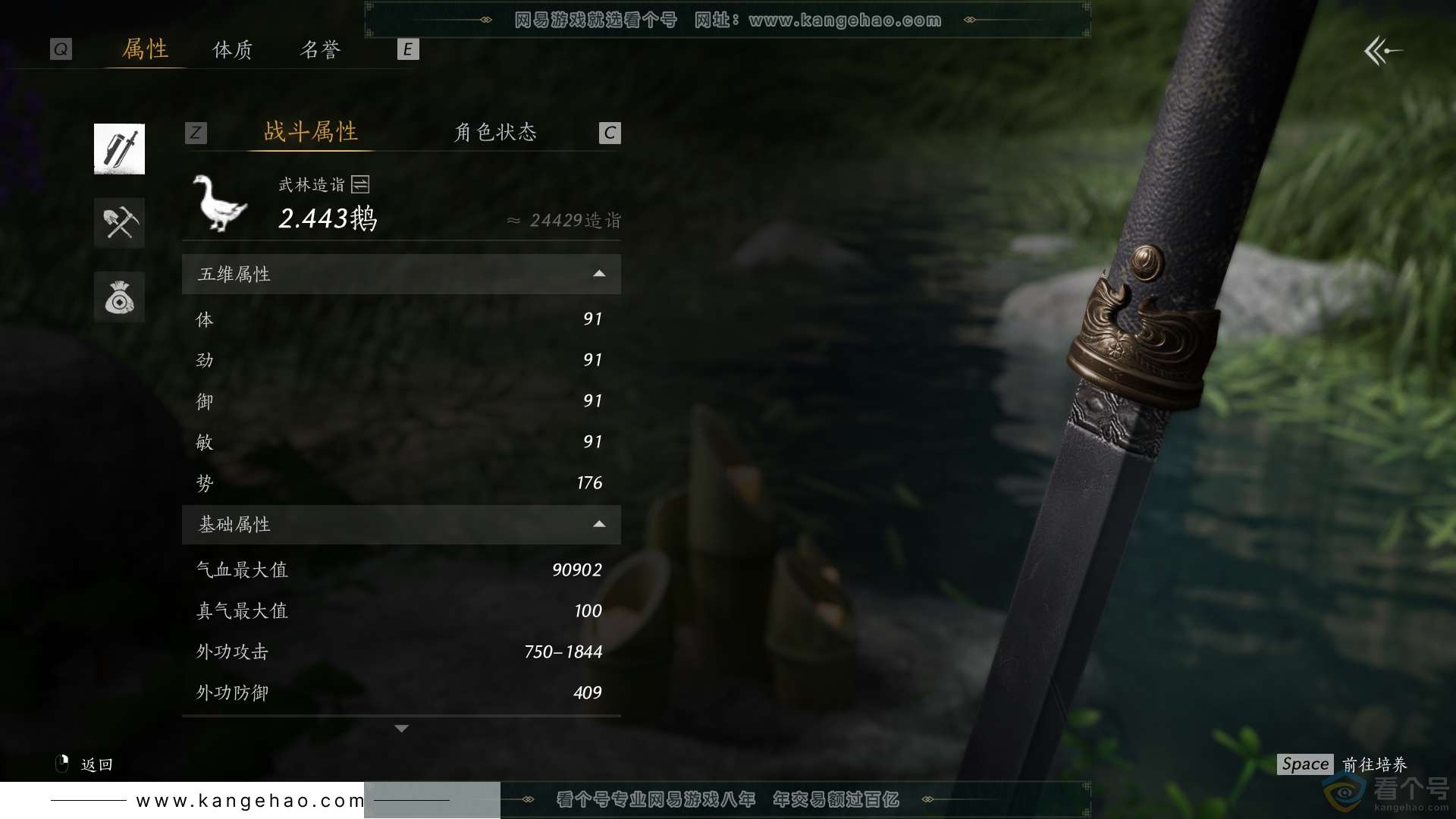 YYS30536燕云十六声账号详情图44