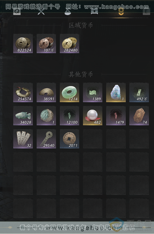 YYS30536燕云十六声账号详情图43