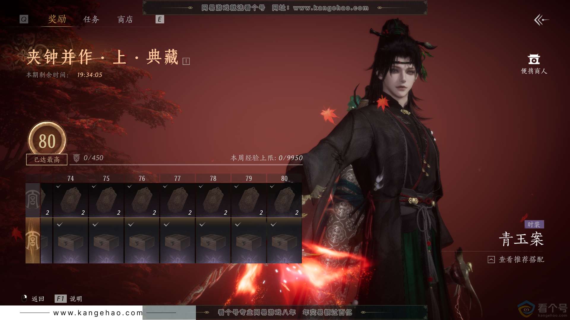 YYS30536燕云十六声账号详情图51