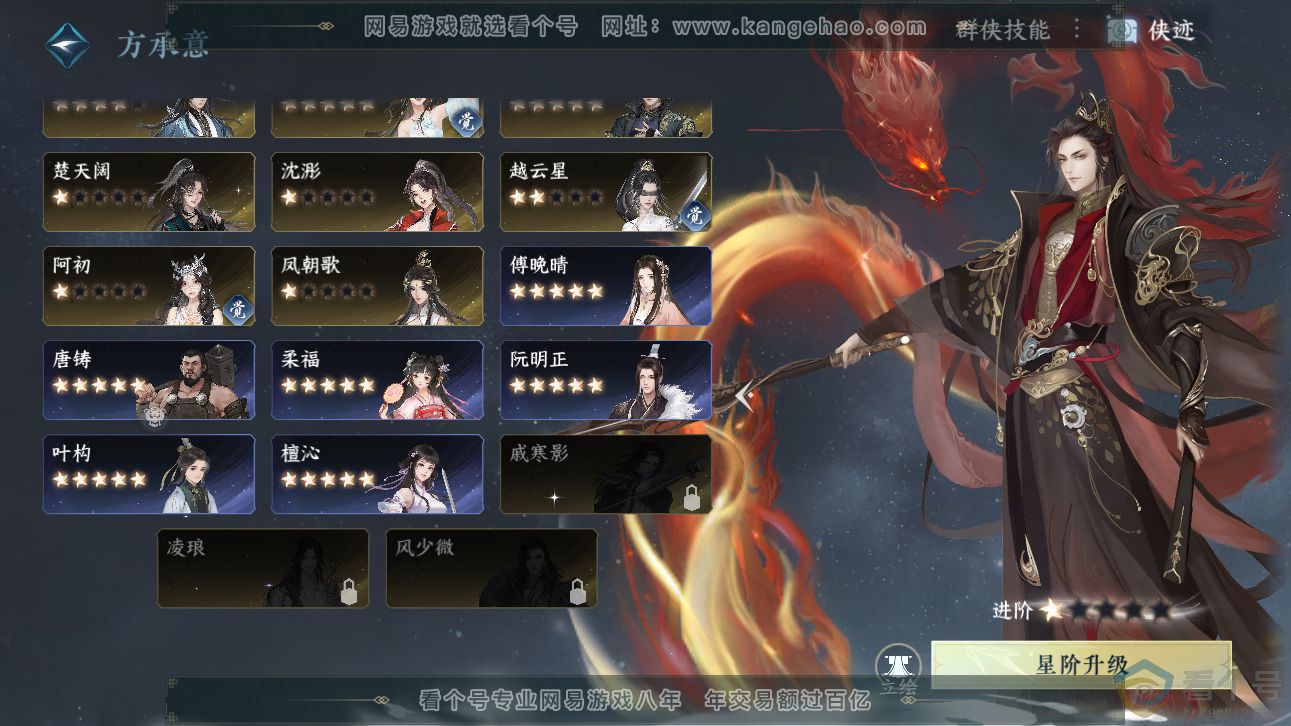 NSH311125逆水寒手游账号详情图38