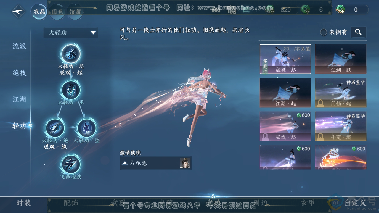 NSH311127逆水寒手游账号详情图14