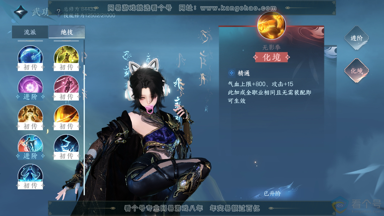 NSH311127逆水寒手游账号详情图20