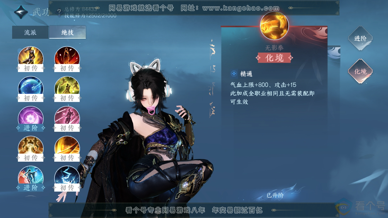 NSH311127逆水寒手游账号详情图19