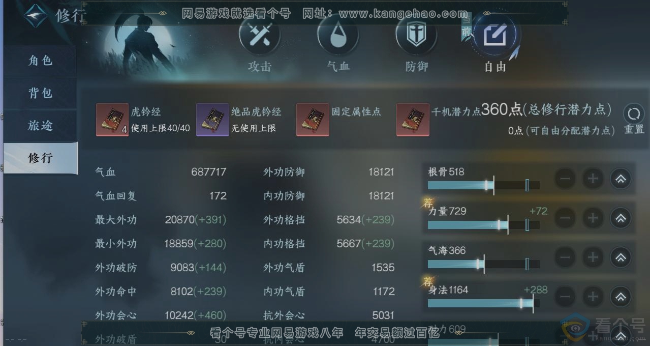 NSH311128逆水寒手游账号详情图28