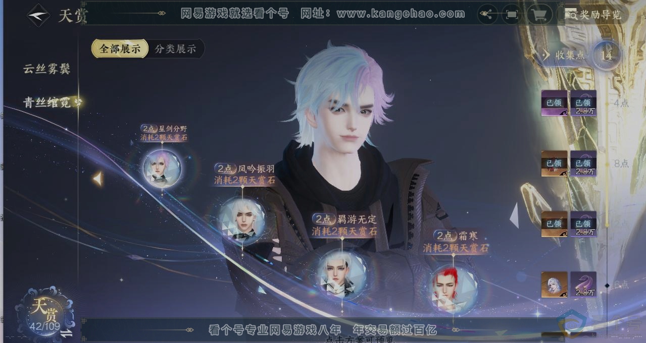 NSH311128逆水寒手游账号详情图2