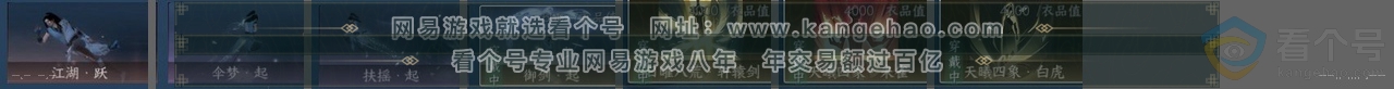 NSH311128逆水寒手游账号详情图26