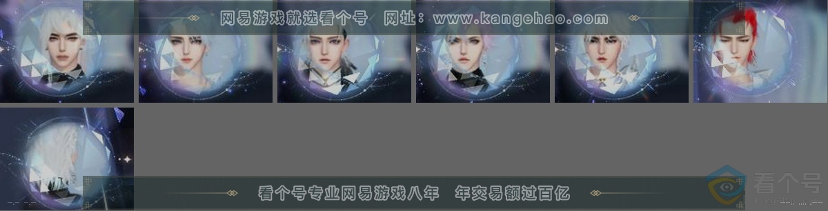 NSH311128逆水寒手游账号详情图32