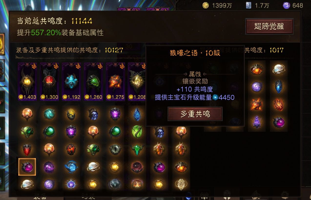 AH22604暗黑不朽账号详情图12 AH22604暗黑不朽账号详情图12