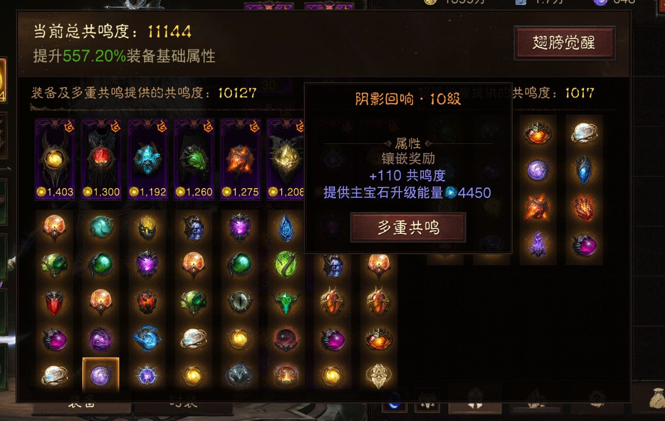 AH22604暗黑不朽账号详情图14 AH22604暗黑不朽账号详情图14