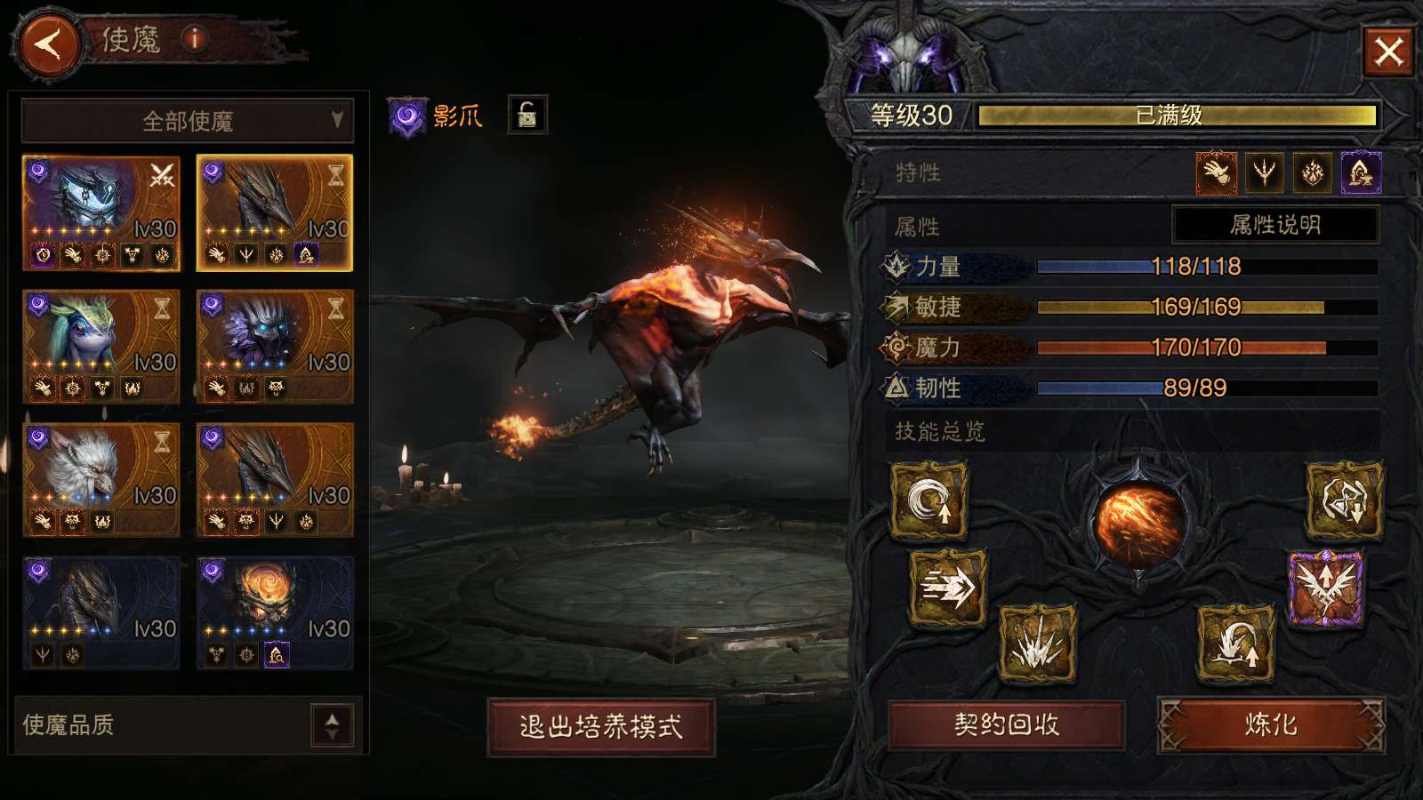 AH22604暗黑不朽账号详情图7 AH22604暗黑不朽账号详情图7