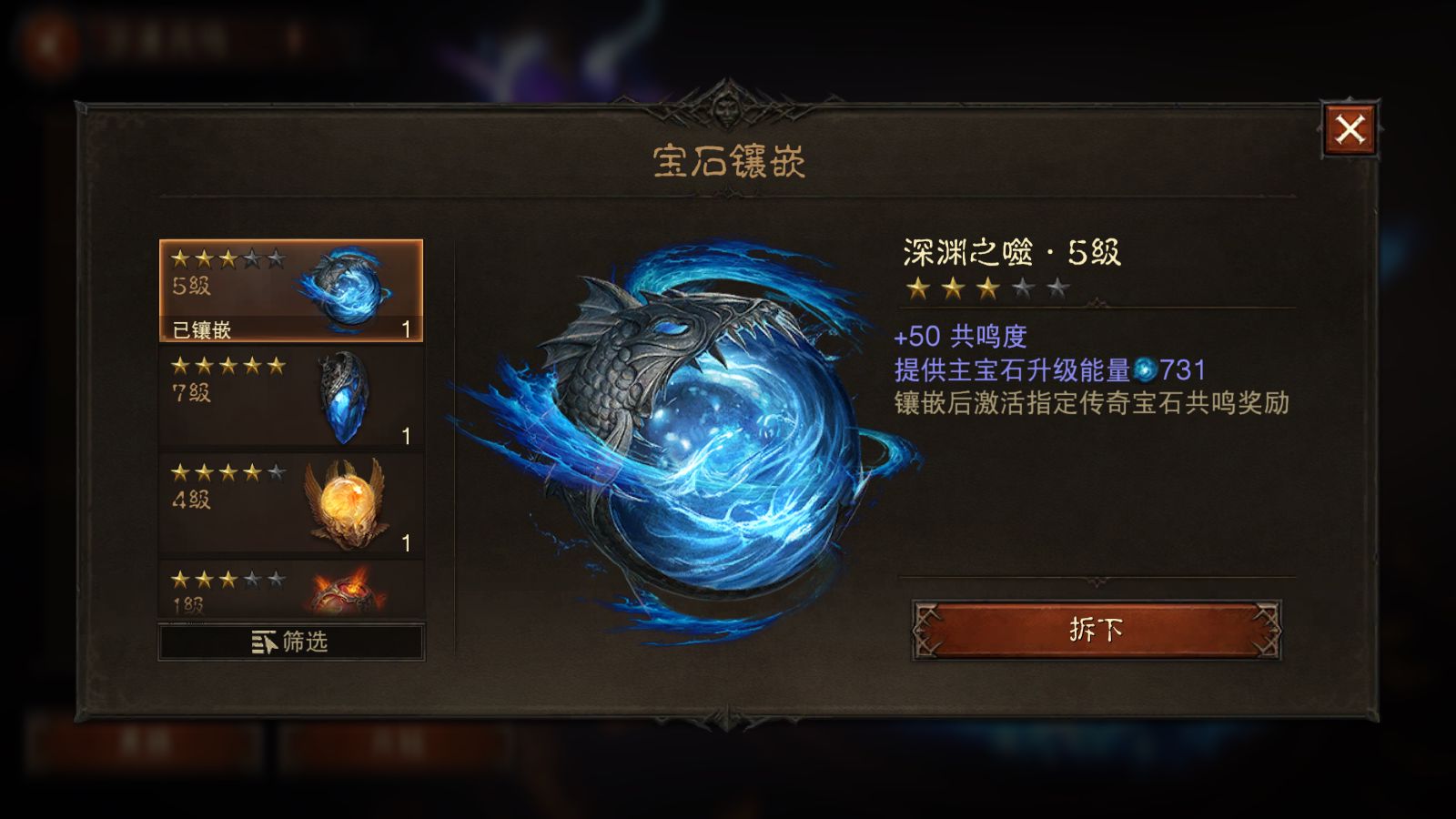 AH22604暗黑不朽账号详情图8 AH22604暗黑不朽账号详情图8