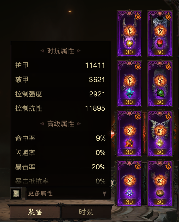 AH22604暗黑不朽账号详情图2 AH22604暗黑不朽账号详情图2