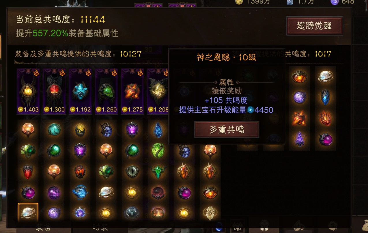 AH22604暗黑不朽账号详情图13 AH22604暗黑不朽账号详情图13