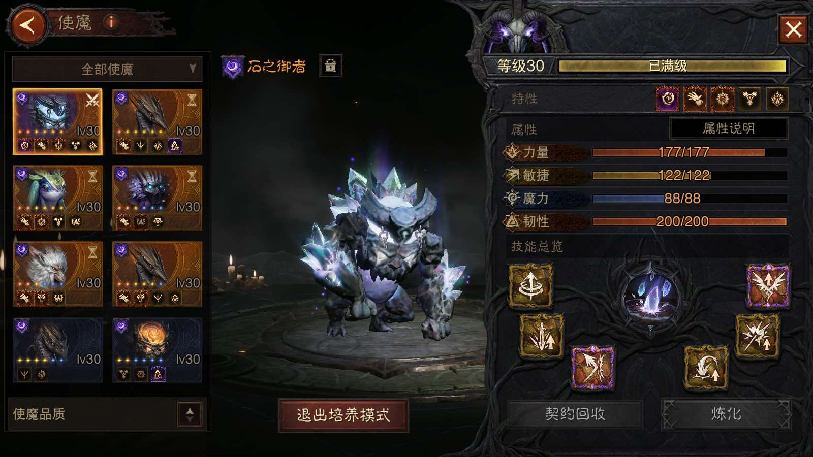 AH22604暗黑不朽账号详情图6 AH22604暗黑不朽账号详情图6