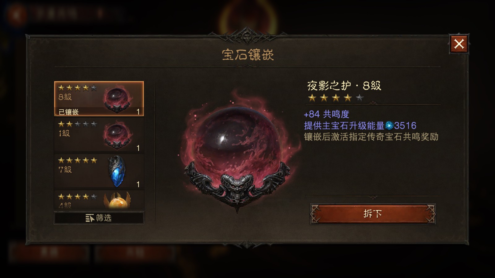 AH22604暗黑不朽账号详情图11 AH22604暗黑不朽账号详情图11