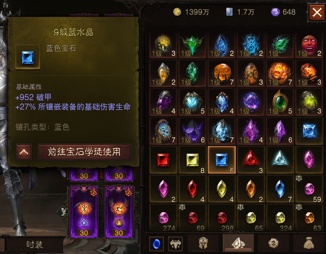 AH22604暗黑不朽账号详情图19 AH22604暗黑不朽账号详情图19