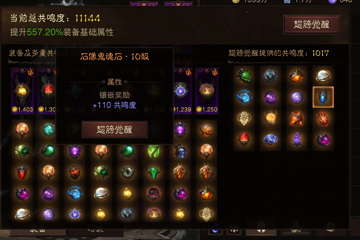 AH22604暗黑不朽账号详情图16 AH22604暗黑不朽账号详情图16