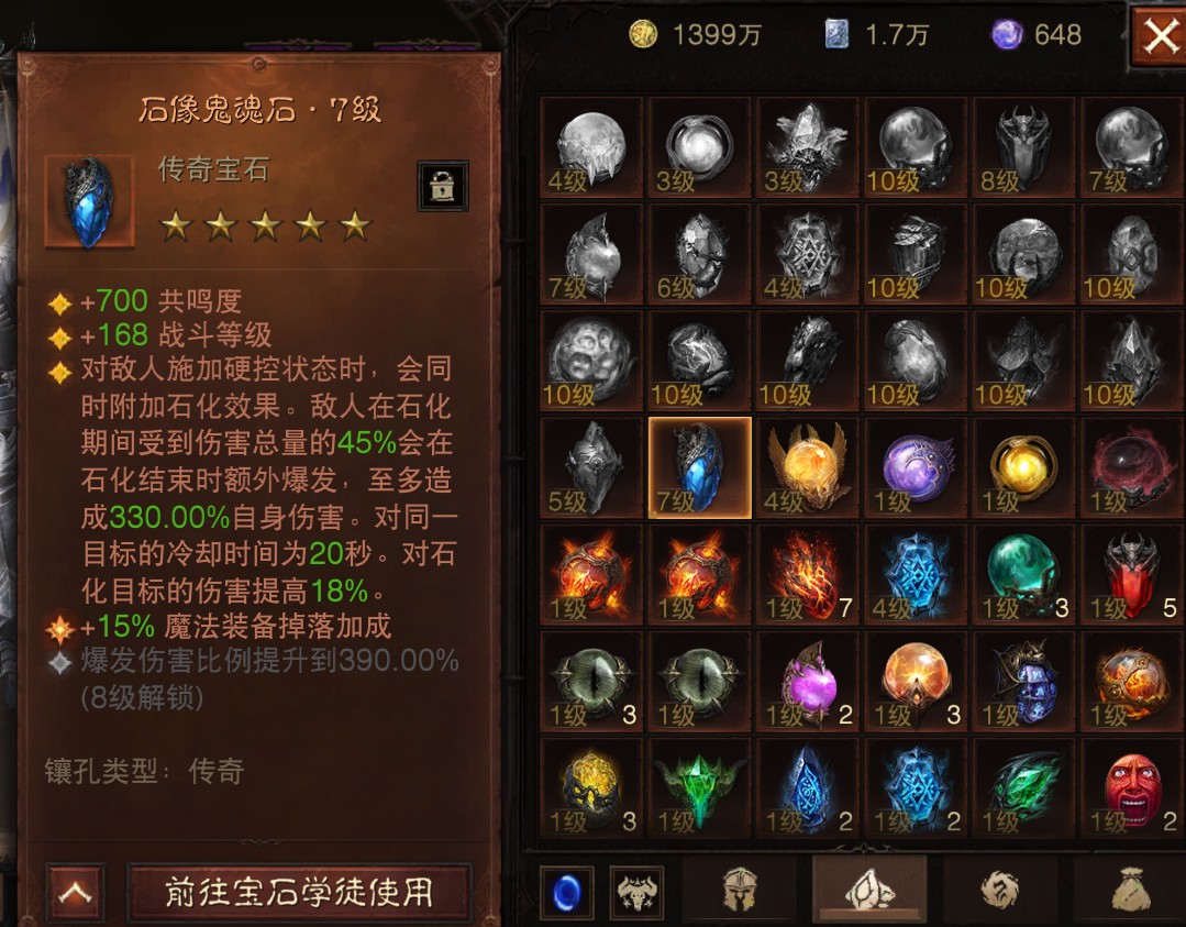 AH22604暗黑不朽账号详情图18 AH22604暗黑不朽账号详情图18