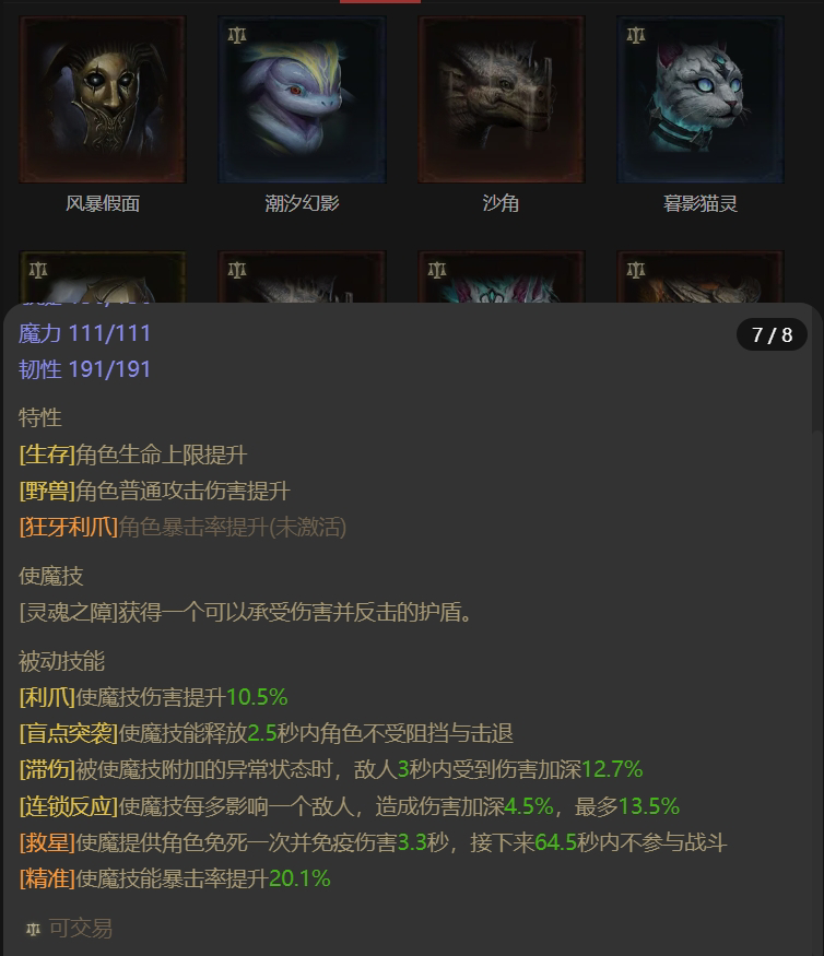 AH61615暗黑不朽账号详情图17 AH61615暗黑不朽账号详情图17