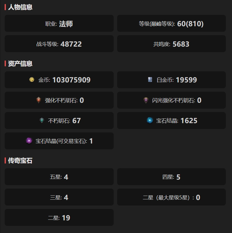 AH61615暗黑不朽账号详情图1 AH61615暗黑不朽账号详情图1