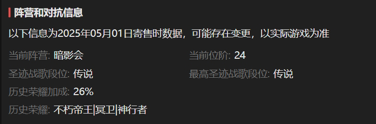AH61615暗黑不朽账号详情图3 AH61615暗黑不朽账号详情图3