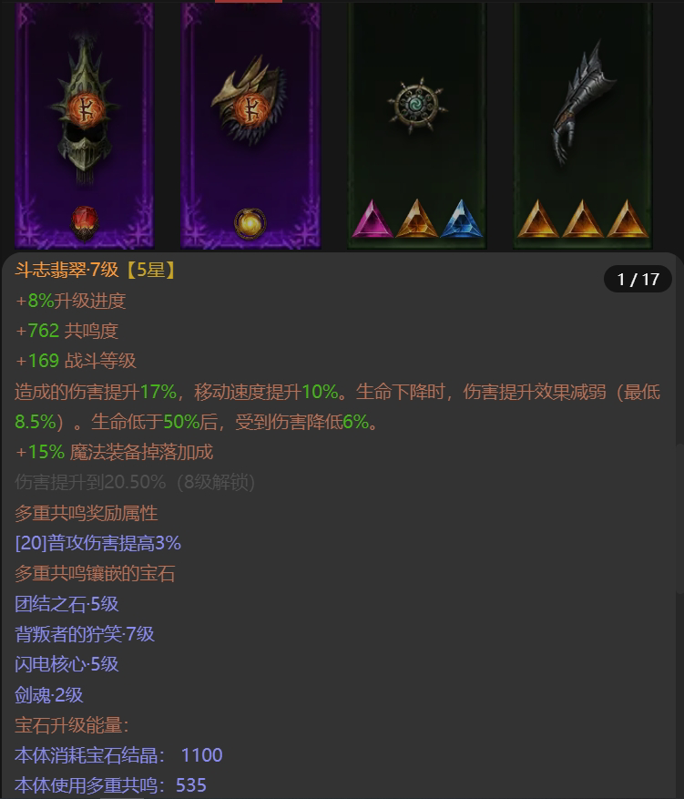 AH61615暗黑不朽账号详情图7 AH61615暗黑不朽账号详情图7
