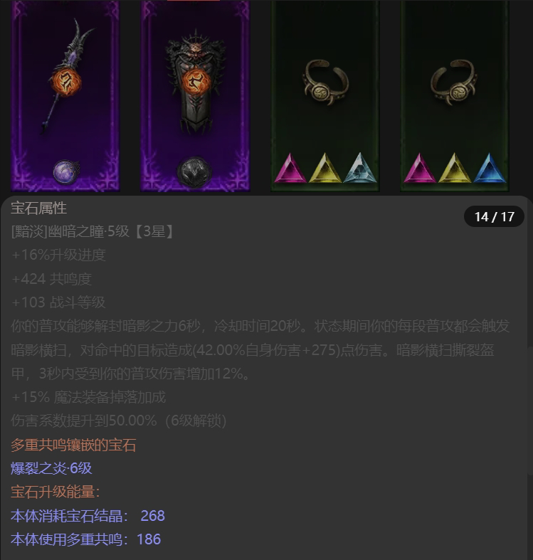 AH61616暗黑不朽账号详情图16 AH61616暗黑不朽账号详情图16