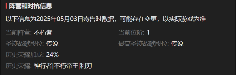 AH61616暗黑不朽账号详情图3 AH61616暗黑不朽账号详情图3