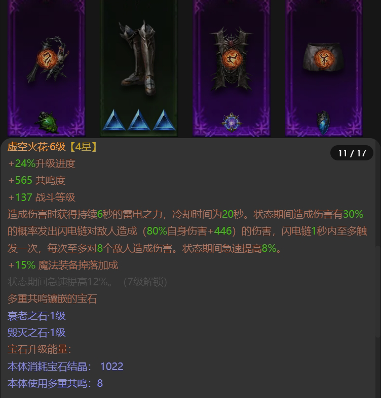 AH61616暗黑不朽账号详情图13 AH61616暗黑不朽账号详情图13