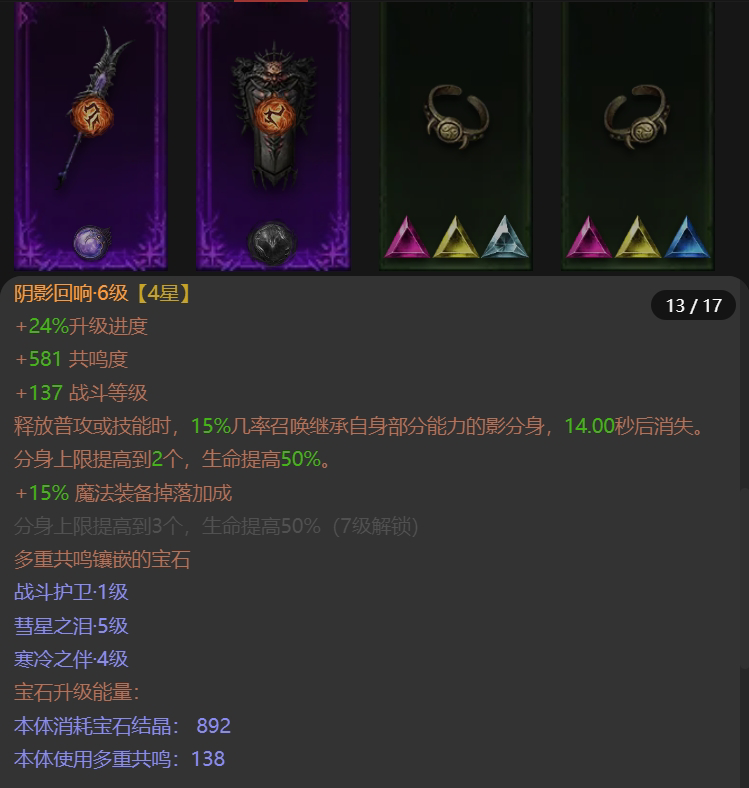 AH61616暗黑不朽账号详情图15 AH61616暗黑不朽账号详情图15