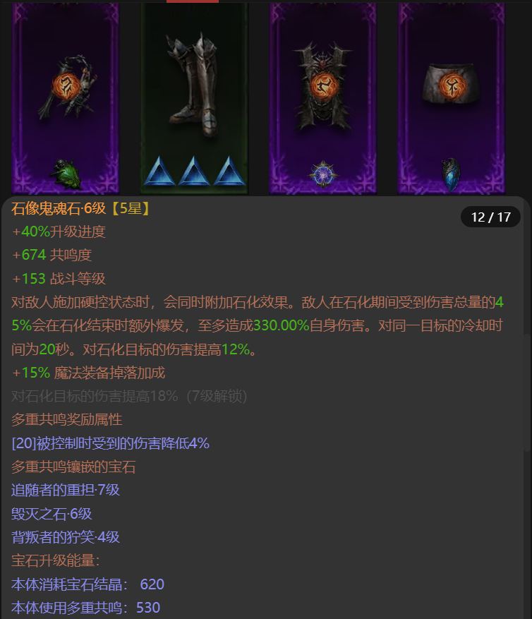 AH61616暗黑不朽账号详情图14 AH61616暗黑不朽账号详情图14