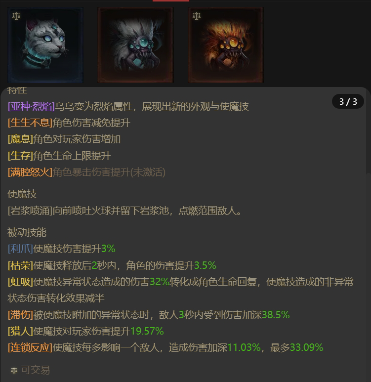 AH61616暗黑不朽账号详情图8 AH61616暗黑不朽账号详情图8