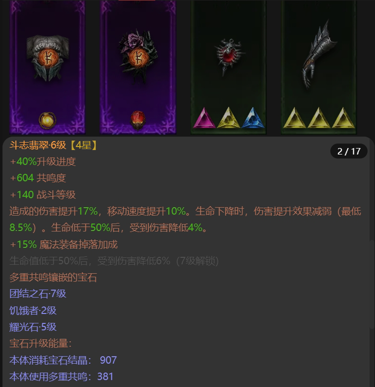 AH61616暗黑不朽账号详情图10 AH61616暗黑不朽账号详情图10
