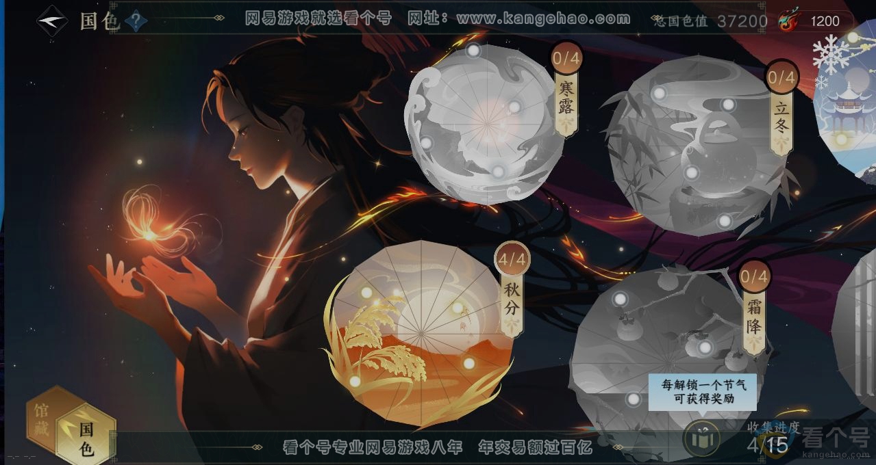 NSH311130逆水寒手游账号详情图9